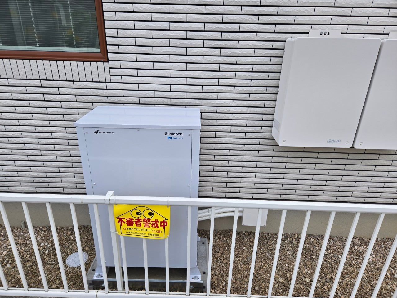 西尾市　K様 蓄電池設置