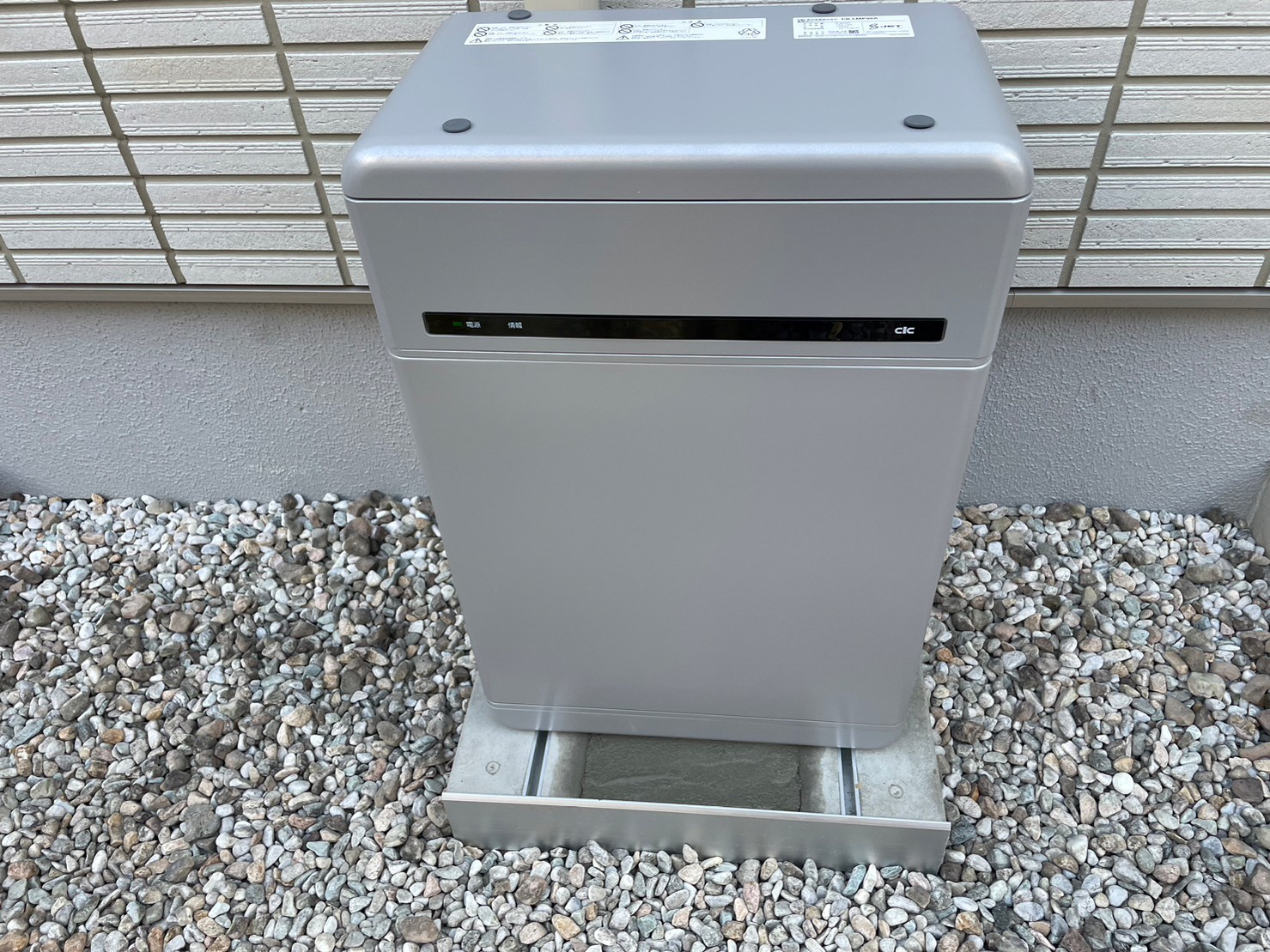 瀬戸市 M様 蓄電池・エコキュート設置