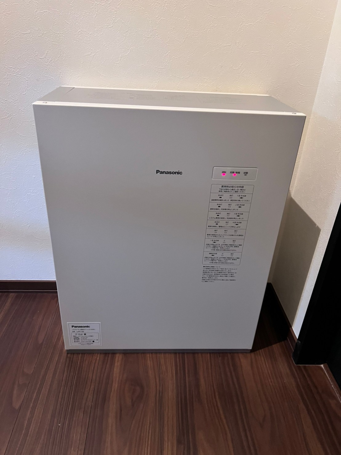 北名古屋市 O様 蓄電池設置